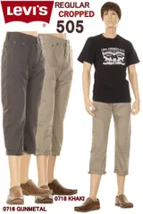 リーバイス 505 CUSTOM CROPPED PANTS クロップドパンツ 00505-0716-0718 ストレッチ デニム Levi's 505 SHORT PANTS【Levis 505 レギュラー レッグ ストレッチ デニム ジーンズ