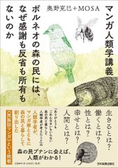 マダニの医学図鑑 Ticks and Tick-borne Diseases - メルカリ