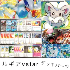 2024年最新】ルギアVstarデッキの人気アイテム - メルカリ