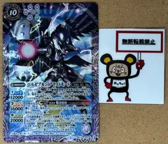 2025年最新】バトスピベルゼブモンの人気アイテム - メルカリ