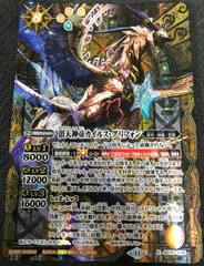 2026年最新】バトスピカード頂天神帝カイルス・グリフォンの人気