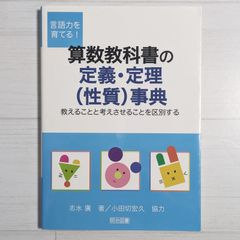 2冊セット 天才天使の気質学【改訂版】+シンボル＆カラー /稲福ひろみ