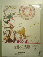 赤髪の白雪姫 Vol.2　＜初回生産限定版＞ [Blu-ray] 9n2op2j Amazon.co.jp: 赤髪の白雪姫 Blu-ray BOX : 早見沙織, 逢坂良太