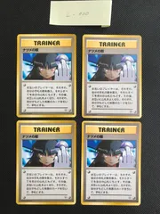 ナツメの眼 4枚まとめ 旧裏 [L-030]