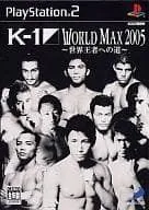 【中古】PS2 K-1 WORLD MAX 2005 ～世界王者への道～