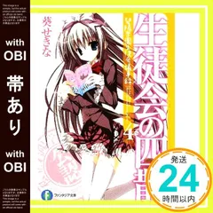 ヴァイスシュヴァルツ　碧陽学園生徒会会計 真冬 SP 銀　サイン　新裁断 Amazon.co.jp: ヴァイスシュヴァルツ 富士見ファンタジア文庫 碧