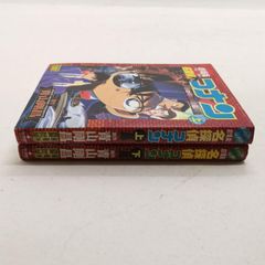 劇場版 名探偵コナン 瞳の中の暗殺者 上下 漫画 コミック 青山剛昌 少年サンデーコミックス#6918