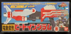 2025年最新】重甲ビーファイター 電動変形 ビートイングラムの