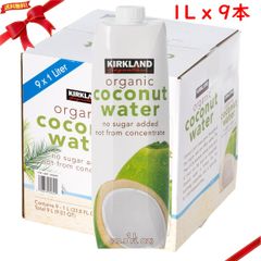 カークランドシグネチャー ノンシュガー オーガニックココナッツウォーター 1L x 9本 健康飲料 美容ドリンク