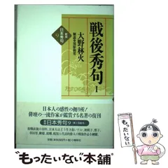 大野林火　10冊セット ★ 2025年最新】大野林火の人気アイテム - メルカリ