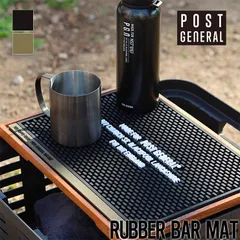 【送料無料】ラバーマット POST GENERAL ポストジェネラル RUBBER BAR MAT ラバー バーマット(2色/2サイズ)