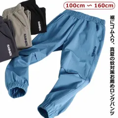 キッズ 男の子 裾ゴム サルエルパンツ キッズ ジョガーパンツ ゆったり ロングパンツ テーパード 吸汗速乾 カーゴパンツ カジュアルパンツ ウエストゴム 虫よけ 蚊防ぐ キッズ ロングパンツ 春 夏#yskma603664のサムネイル