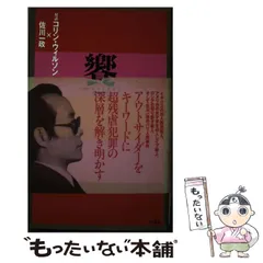 2024年最新】佐川一政の人気アイテム - メルカリ