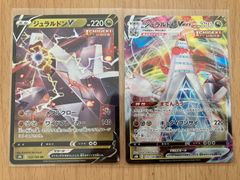 ポケモンカード ジュラルドンV RR VMAX RRR 各1枚