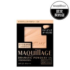 資生堂 マキアージュ ドラマティックパウダリー EX ベビーピンクオークル00 レフィル 9.3g「メール便送料無料(A)」