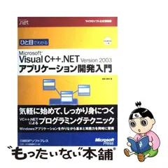 2024年最新】microsoft visual cの人気アイテム - メルカリ