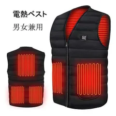 NEW☆電熱ベスト【全国送料無料】【即購入OK】ヒーターベスト・防寒・ダウン・アウター