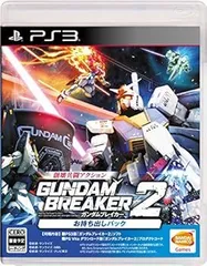 ガンダムブレイカー2 お持ち出しパック 初回生産限定 10月から放送開始のTVアニメガンダムビルドファイターズトライに登場する最新機体3体がいち