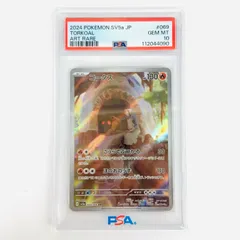 ポケモンカード AR&CHR 258種類 被りなし258枚