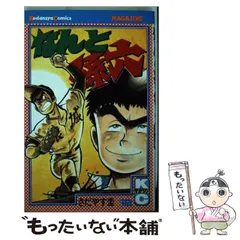【中古】 サンキュウ辰 ２/日本文芸社/さだやす圭 中古】 サンキュウ辰 2/日本文芸社/さだやす圭 サンキュウ辰 2