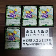 DM（2009）森の指揮官コアラ大佐　DC　４枚セット　まるしち