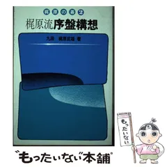 2025年最新】梶原武雄の人気アイテム - メルカリ