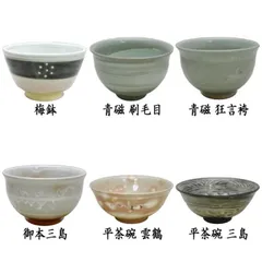 徳島県鳴門【森浩三】造　三島茶碗　刷毛目茶碗　茶道具　茶器 徳島県鳴門【森浩三】造 三島茶碗 刷毛目茶碗 茶道具 茶器