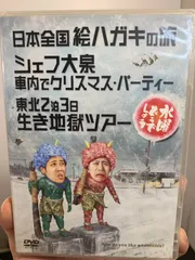 2025年最新】水曜どうでしょう ハガキの人気アイテム - メルカリ
