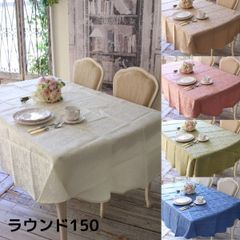 テーブルクロス 撥水 ラウンドクロス 150cm 円形 ダマスクローズ ホワイト ローズ グリーン ブラウン ブルー はっ水 ダマスク柄 薔薇 フリークロス 姫系 洋風 ヨーロピアン おしゃれ かわいい