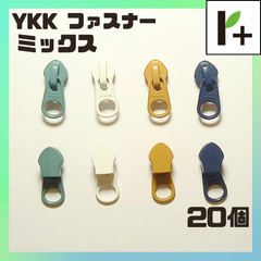 【4色*5コずつ】YKK ファスナー スライダー (5CN) ミックス　<ym_25_0324_01>