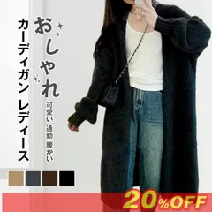 カーディガン レディース ロングカーディガン トップス ロング丈 長袖 厚手 アウター カーディガン ニット おしゃれ 可愛い 秋冬 秋服 冬服 通勤 暖かい 体型カバー 20代 30代 40代 女性用 上品 meitong02☆DZ10