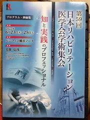 リハビリテーション医学 2021 1-10 12号 11冊 セット売り The Japanese Journal of Rehabilitation Medicine
