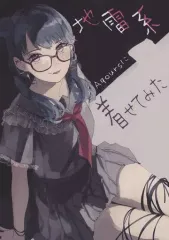 【中古】男性向一般同人誌 ≪ラブライブ！サンシャイン！！≫ Aqoursに地雷系着せてみた / ぴよぴよ / 緑青アクアリウム