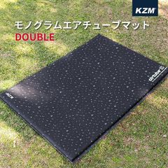 KZM エアチューブマット ダブル エアマット エアーベッド エアベッド インフレータブル キャンプ テントマット 車中泊 アウトドア 自動膨張式 (kzm-k20t3m004)