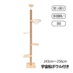 新品未使用】キャットタワー 独柱 フラッグシップモデル 4段 188cm