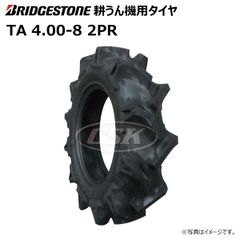 1本 TA 4.00-8 2PR タイヤ ブリヂストン BS 耕うん機 耕運機 ブリジストン チューブタイプ 400-8 4.00x8 400x8