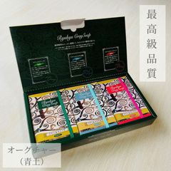 ☆最高級品質☆沖縄 クチャ石鹸【琉球クレイソープ】３種のソープ・ピンククレイ・ヨモギ＆月桃・モリンガ
