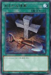 おろかな埋葬 TTP1-JP082 【レア】 (3枚セット) TACTICAL-TRY PACK －黒魔導・ＨＥＲＯ・御巫－ 遊戯王　トレカ道
