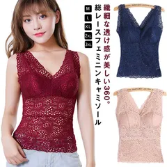 キャミソール カップ付き インナー レディース タンクトップ 総レース ブラトップ レース 下着 キャミソール パット付き カップ付きインナー ノンワイヤーブラ ナイトブラ ブラジャー スポーツブラ #mayday159