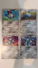 ポケモンカード   ポケカ   コイル   レアコイル   ４枚   まとめ処分   S-70