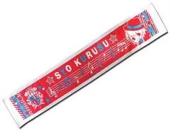 【中古】タオル・手ぬぐい(キャラクター) [単品]来栖翔 マフラータオル 「うたの☆プリンスさまっ♪ マジLOVELIVE 1000% 翔セット」