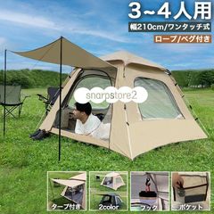 ビジョンピークス ツインアーチソロテント インナーテントのみ 新品未