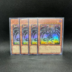遊戯王　レッドアイズ・ダークネスメタルドラゴン　スーパーレア　4枚セット