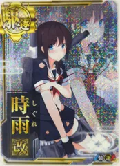 艦これアーケード　時雨改二　中破　第十一号作戦フレーム付 艦これアーケード 時雨改二 中破 第十一号作戦フレーム付 艦これ