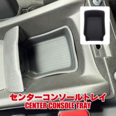 フロンクス WDB3S WEB3S センターコンソールトレイ 収納ボックス トレイ 簡単装着 小物入れ 滑り止め キズ防止 内装 アクセサリー インテリア カスタムパーツ【CSCONTSZ018-B】ゆうパケット
