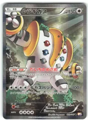 レジギガス CP2 PSA 9 レジギガス CP2 PSA