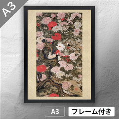 伊藤若冲　「牡丹小禽図」 日本画ポスター　A3　マット　その17　【フレーム付】《JP》