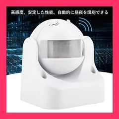 【スタッフおすすめ！】xuuyuu 赤外線モーションセンサースイッチ 人感センサースイッチ LED 人感センサー 自動赤外線 センサー 検出 スイッチ 角度調節可能 AC110-240V 10A