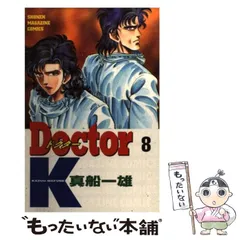 【中古】 Ｄｏｃｔｏｒ　Ｋ 南極封鎖編/講談社/真船一雄 中古】 Doctor K 南極封鎖編/講談社/真船一雄