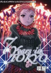 2025年最新】環望他の人気アイテム - メルカリ